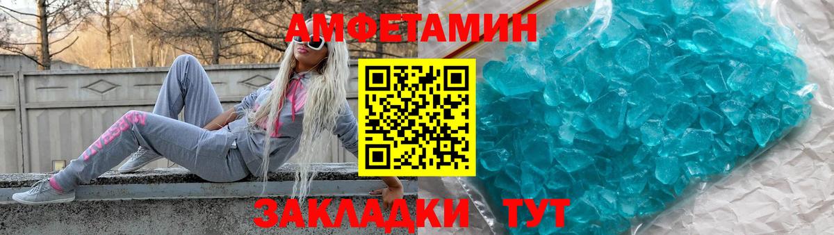 Амфетамин 98% Каспийск