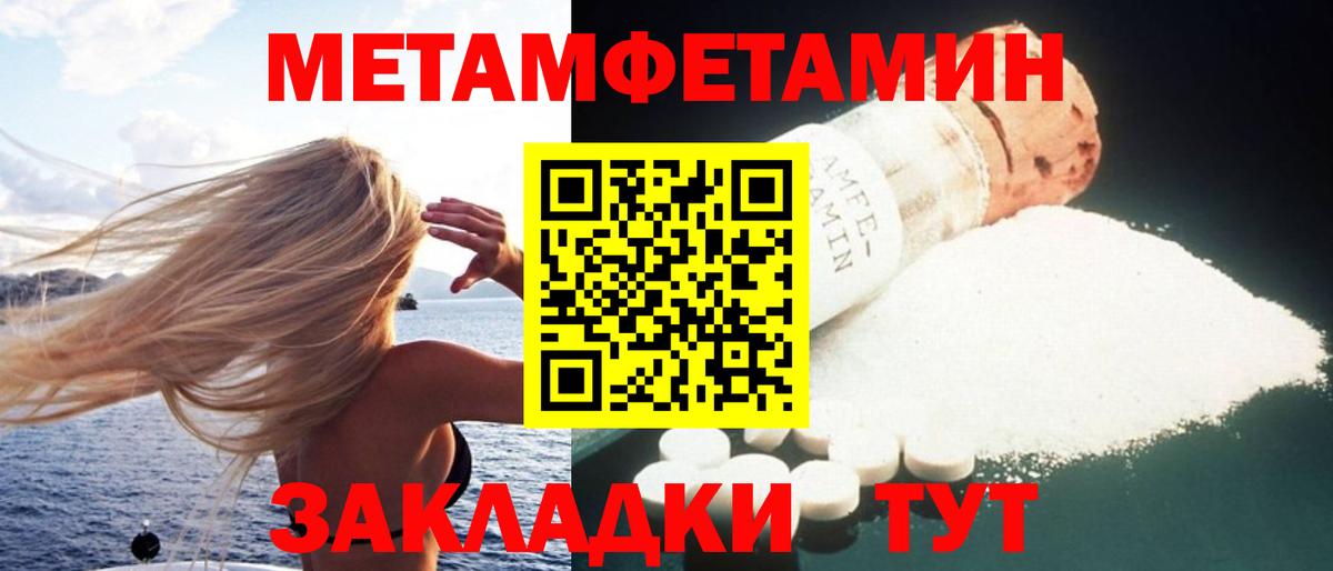 Каспийск  АМФЕТАМИН Розовый  Вход с VPN 