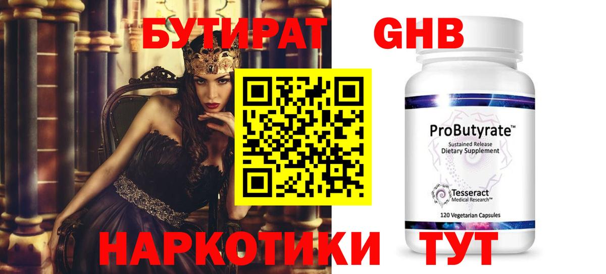Каспийск  БУТИРАТ оксана  Вход с VPN 