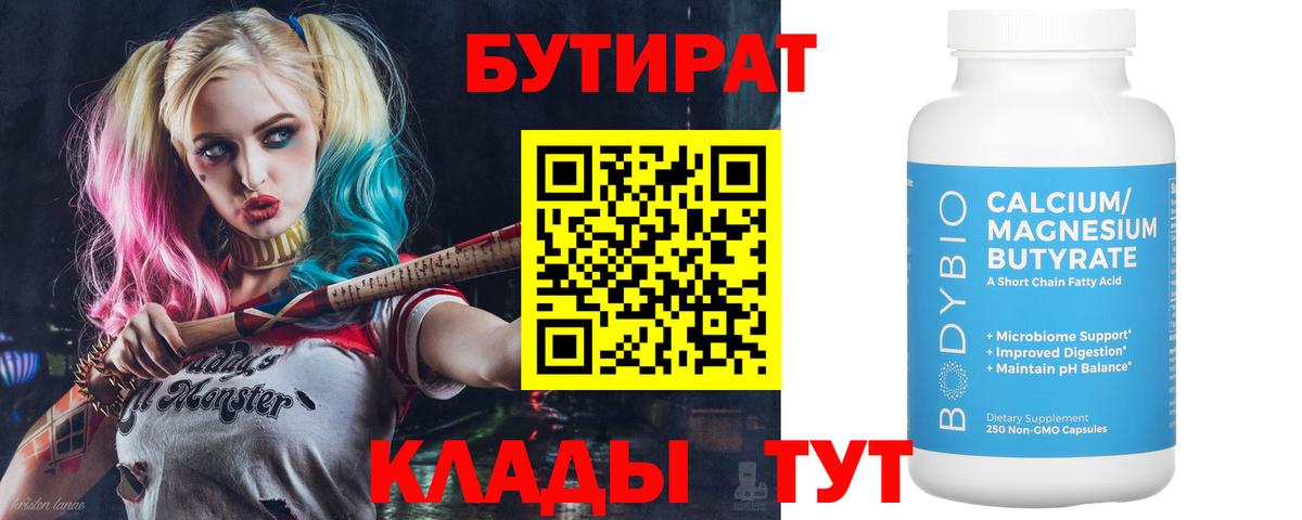 БУТИРАТ жидкий экстази Каспийск