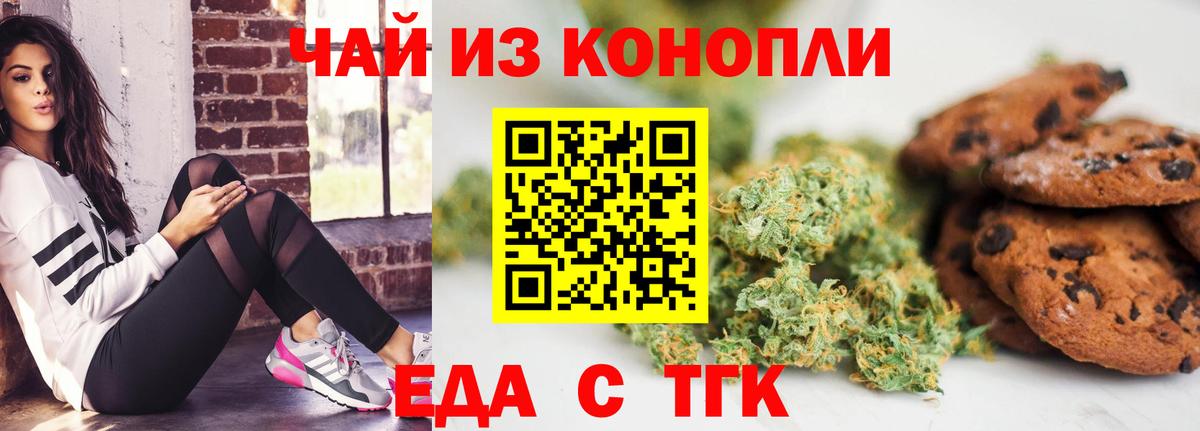 Каспийск  Печенье с ТГК марихуана  Вход с VPN 