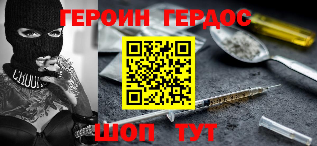 Каспийск  ГЕРОИН VHQ  Вход с VPN 