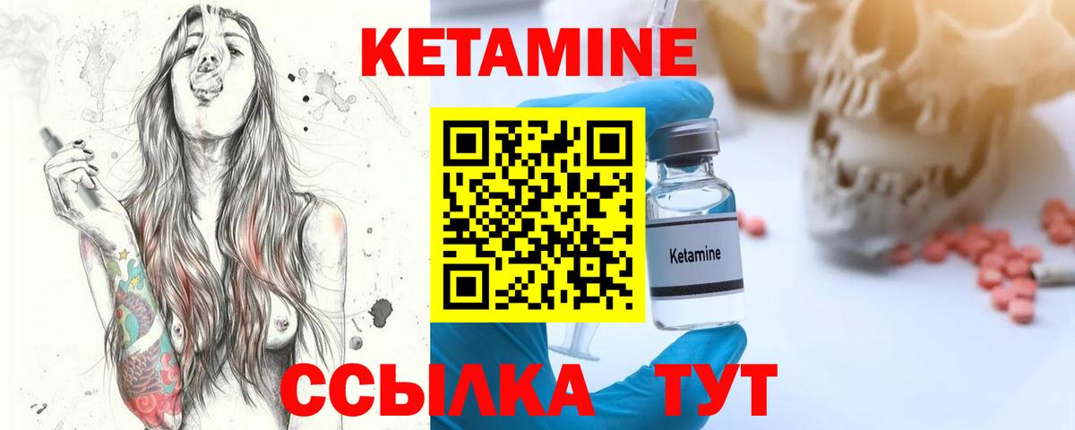Каспийск  Кетамин VHQ  Вход с VPN 