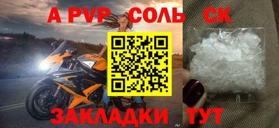 спайс Кандалакша