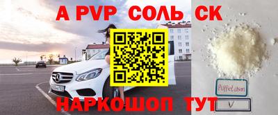 спайс Кандалакша