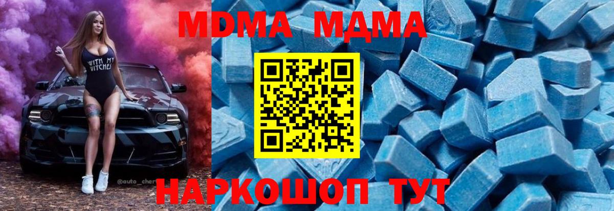 MDMA VHQ  MDMA Molly  Каспийск  Вход с VPN 