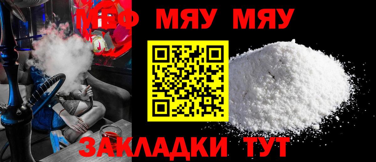 Мефедрон кристаллы Каспийск