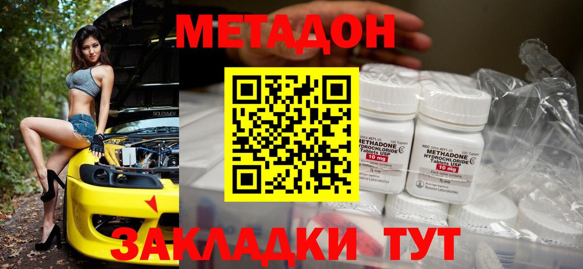 Каспийск  МЕТАДОН мёд  Вход с VPN  Метадон кристалл 