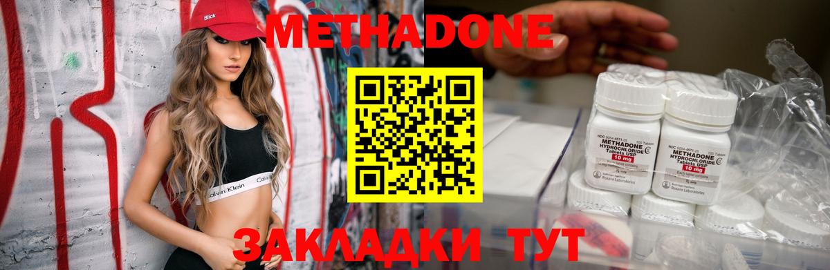 МЕТАДОН белоснежный Каспийск