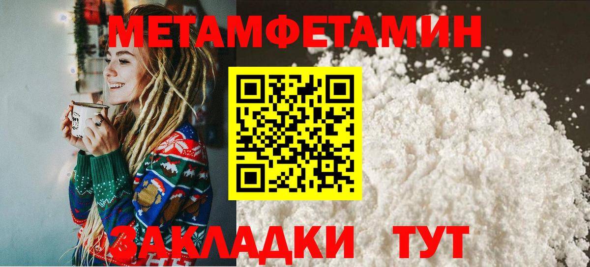 Первитин кристалл Каспийск