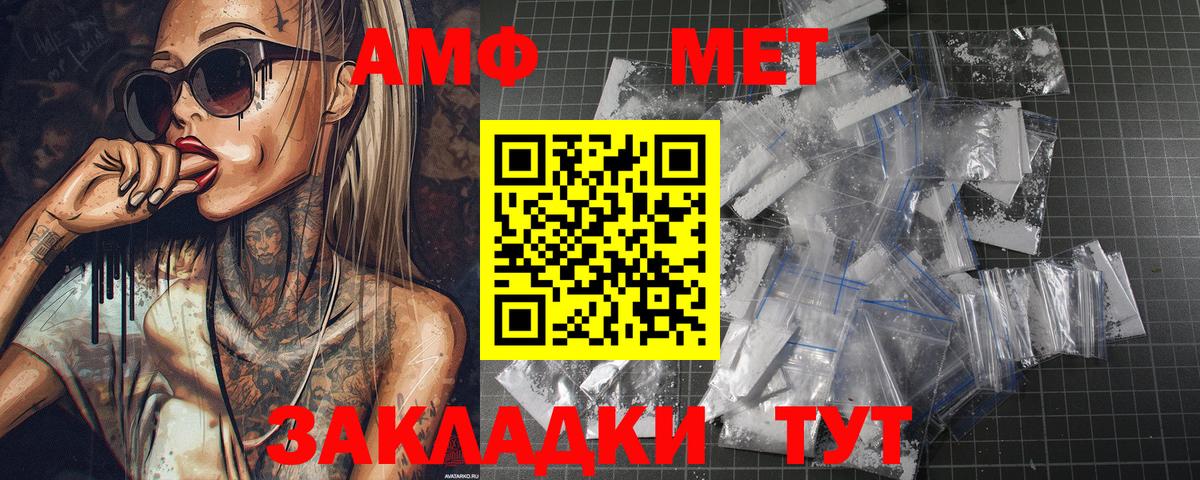 Каспийск  МЕТАМФЕТАМИН витя  МЕТАМФЕТАМИН витя  Вход с VPN 