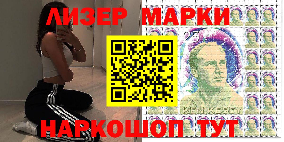 Каспийск  Марки NBOMe 1500мкг  Вход с VPN 