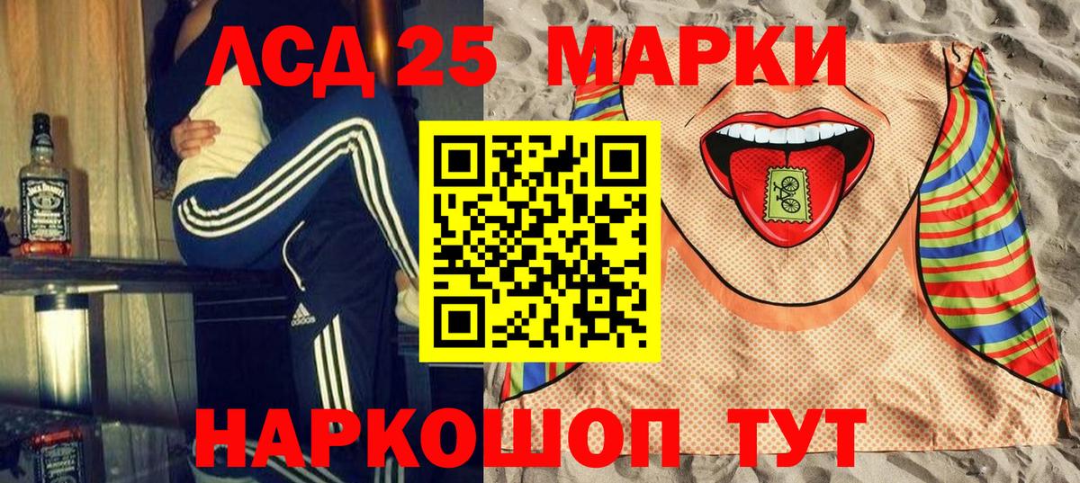 Марки 25I-NBOMe 1,8мг Каспийск