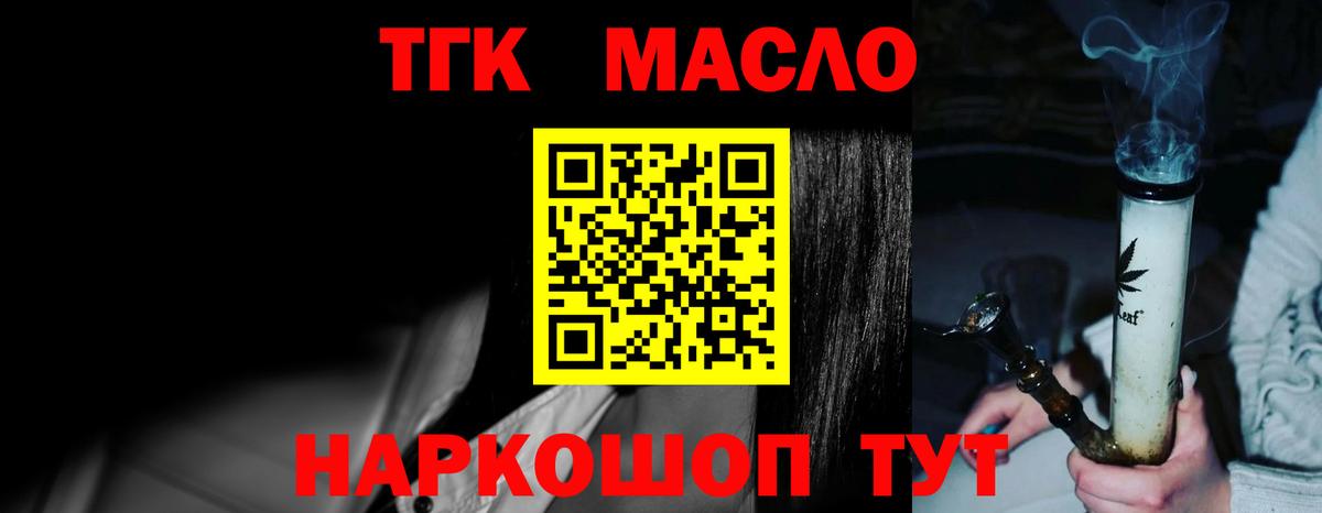Дистиллят ТГК THC oil  Вход с VPN  Каспийск 