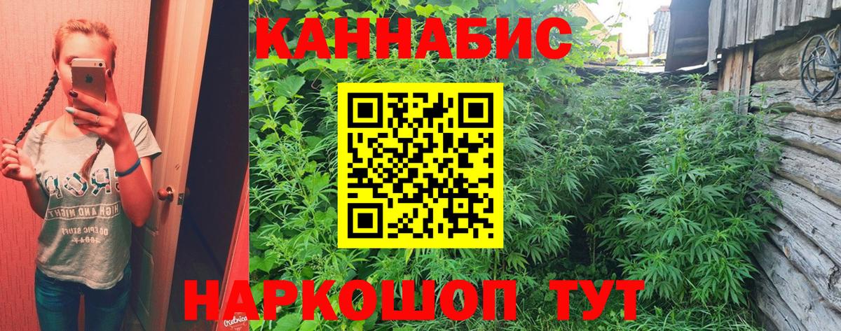 Бошки Шишки Amnesia Каспийск
